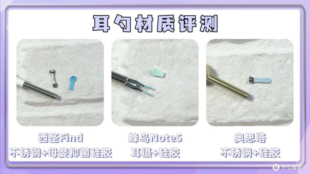 蜂鸟可视挖耳勺好用吗?西圣、蜂鸟、奥思塔哪款最值得入手?