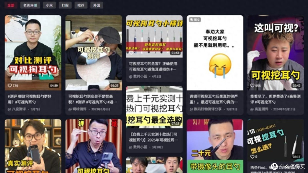 蜂鸟可视挖耳勺好用吗?西圣、蜂鸟、奥思塔哪款最值得入手?