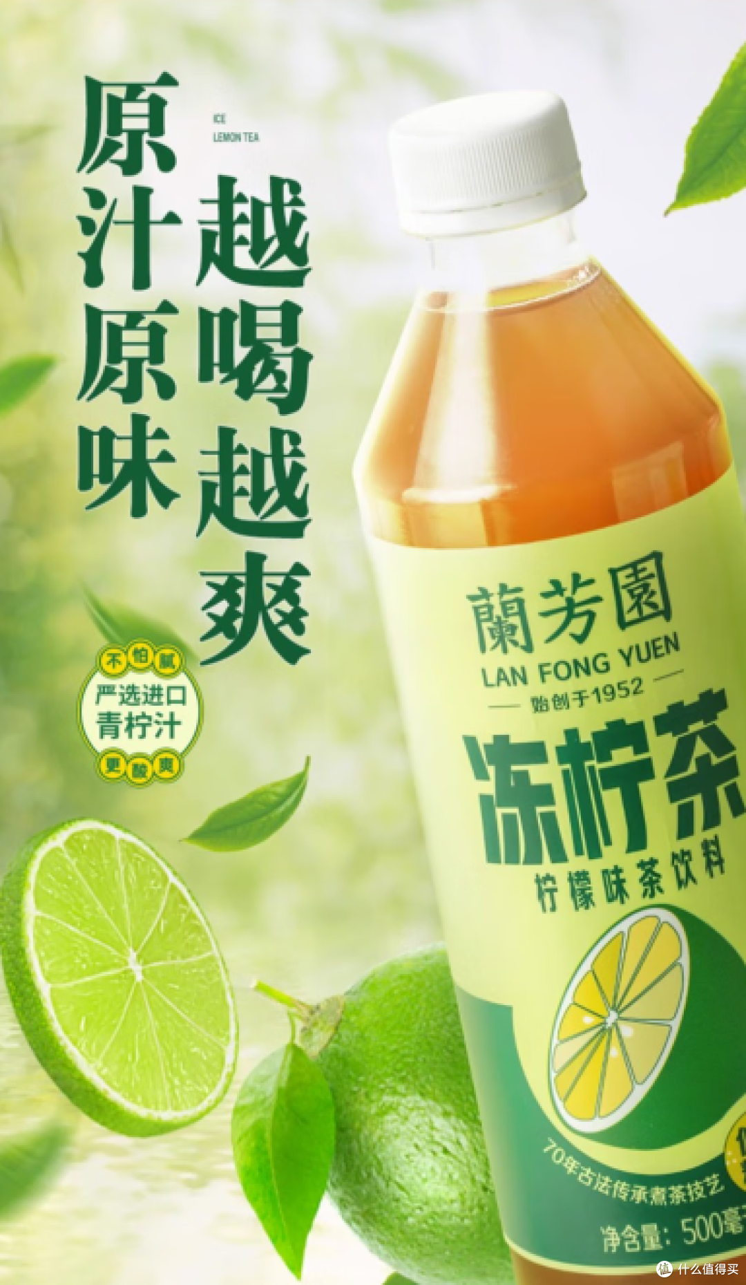体重管理年,兰芳园冻柠茶成健康新宠