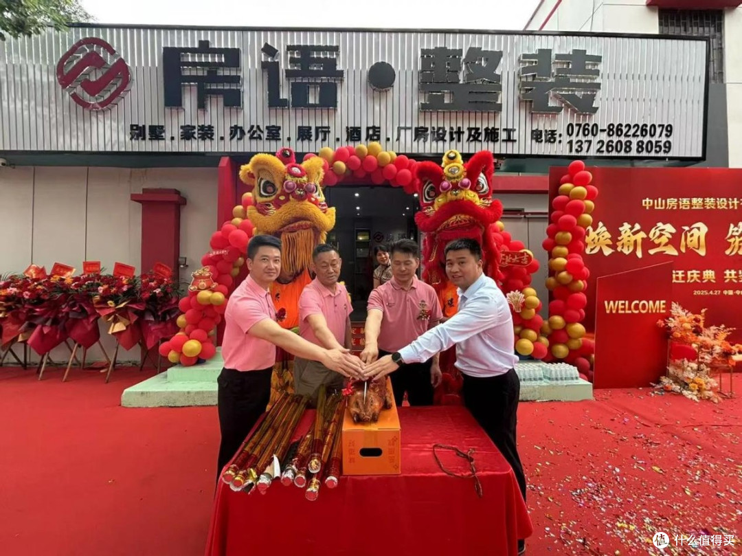 中山房语整装盛大开业,开启高端全屋整装新时代