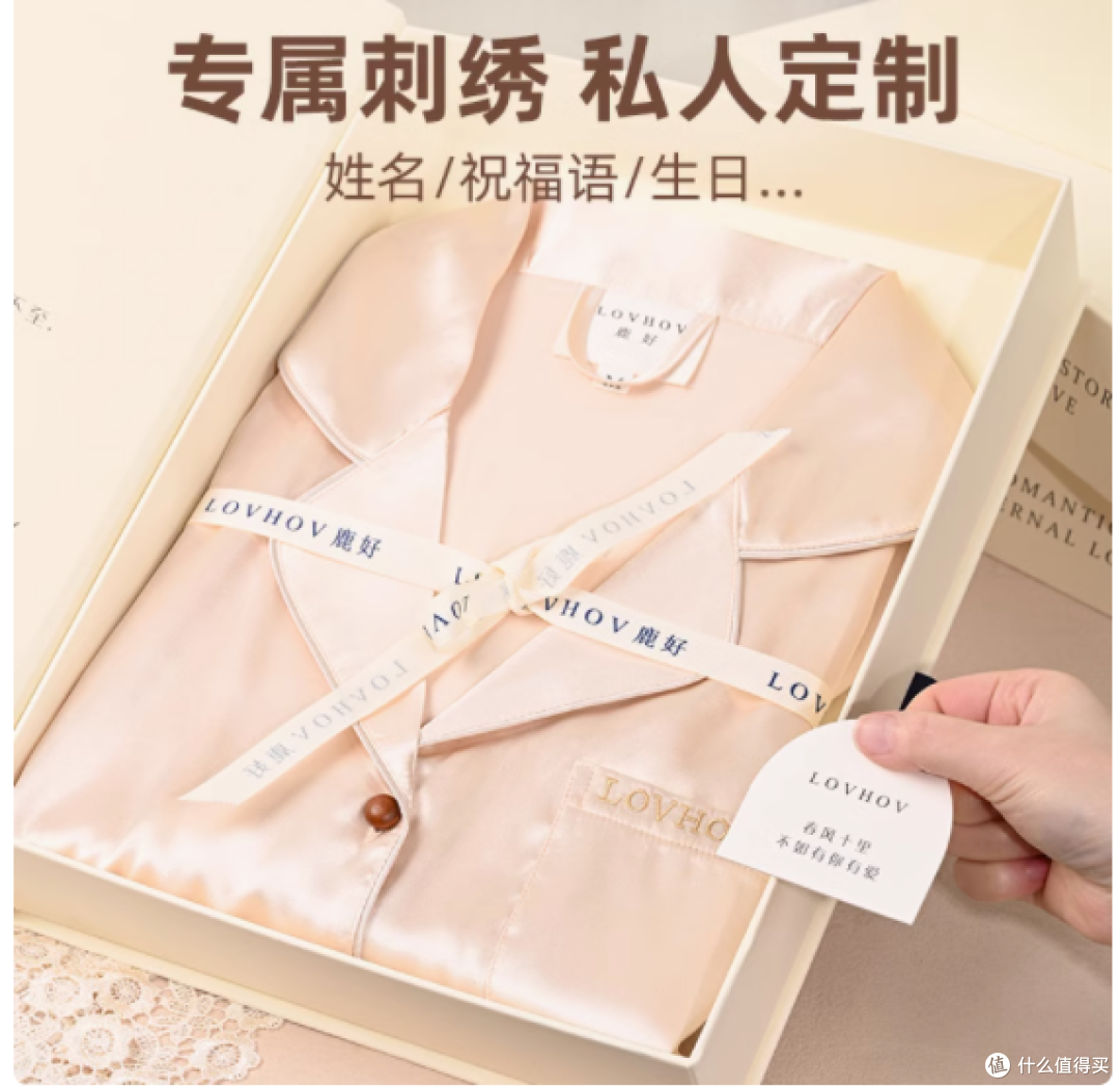 生日礼物精选——女生实用高级感冰丝睡衣套装礼盒