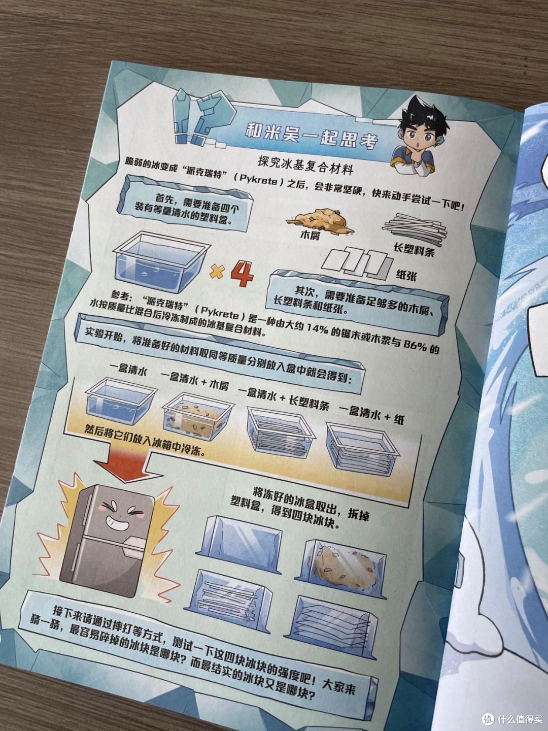 《米吴科学漫画》更新啦!有趣巨涨知识,怪不得娃天天催我买续集