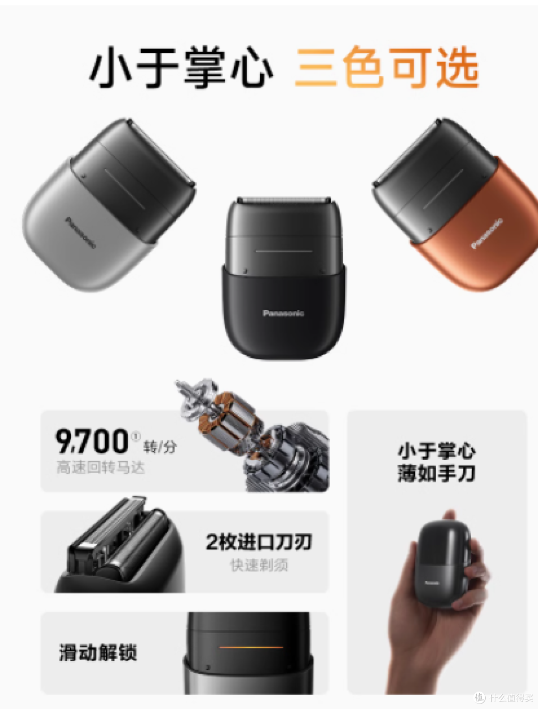 松下小方盒电动剃须刀ES-CM20：迷你便携，剃须新体验