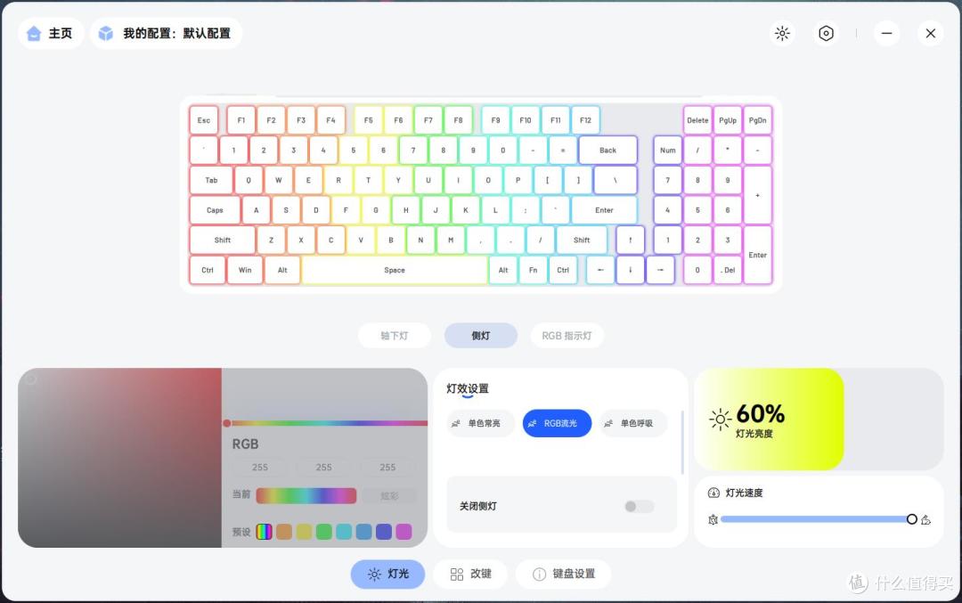 客制化的新体验 雷柏V700DIY-98无线机械键盘评测