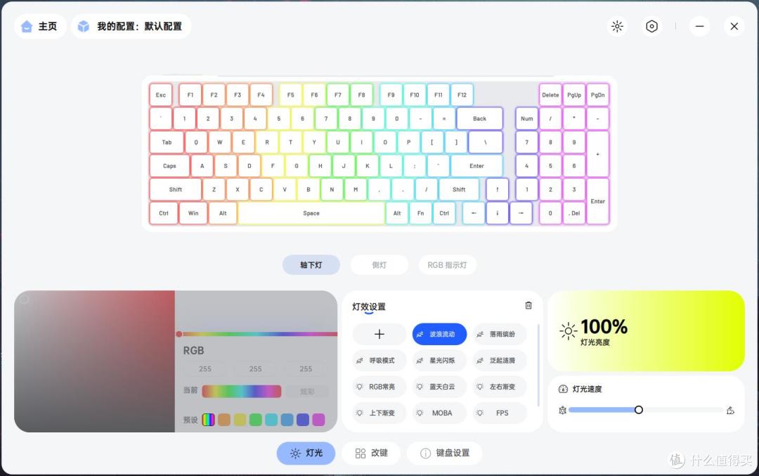 客制化的新体验 雷柏V700DIY-98无线机械键盘评测