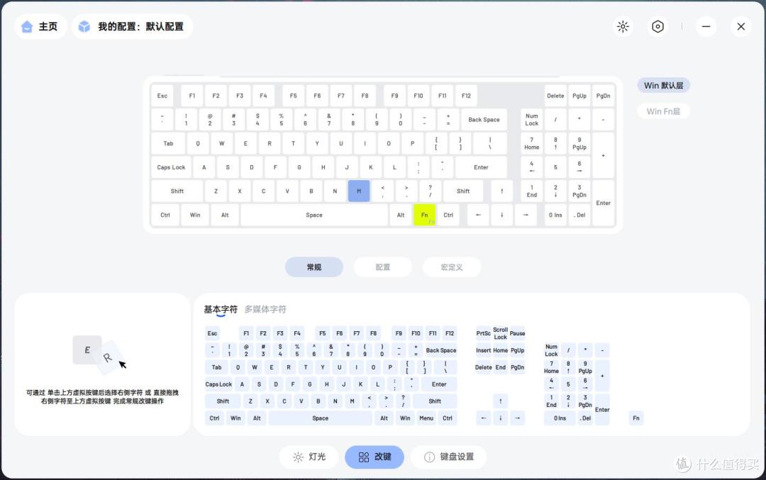 客制化的新体验 雷柏V700DIY-98无线机械键盘评测