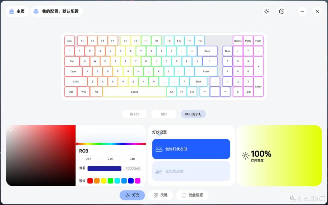 客制化的新体验 雷柏V700DIY-98无线机械键盘评测