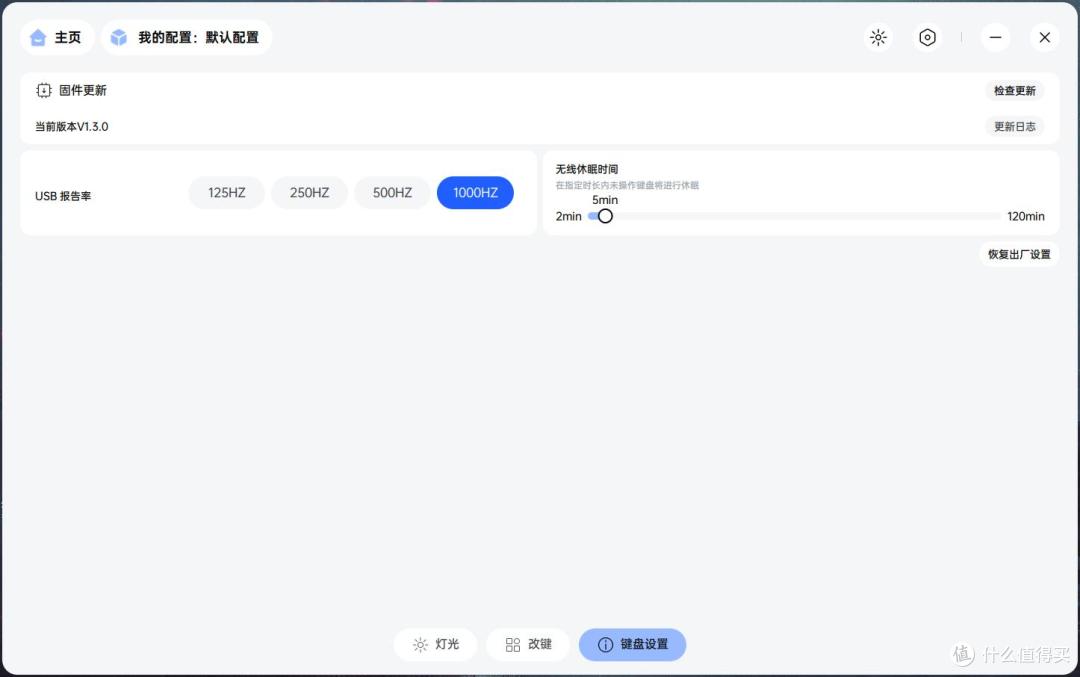 客制化的新体验 雷柏V700DIY-98无线机械键盘评测