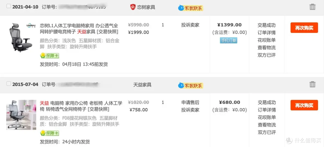 从参数党到体验派,以恋树L2为例,谈谈2025工学椅选购思路