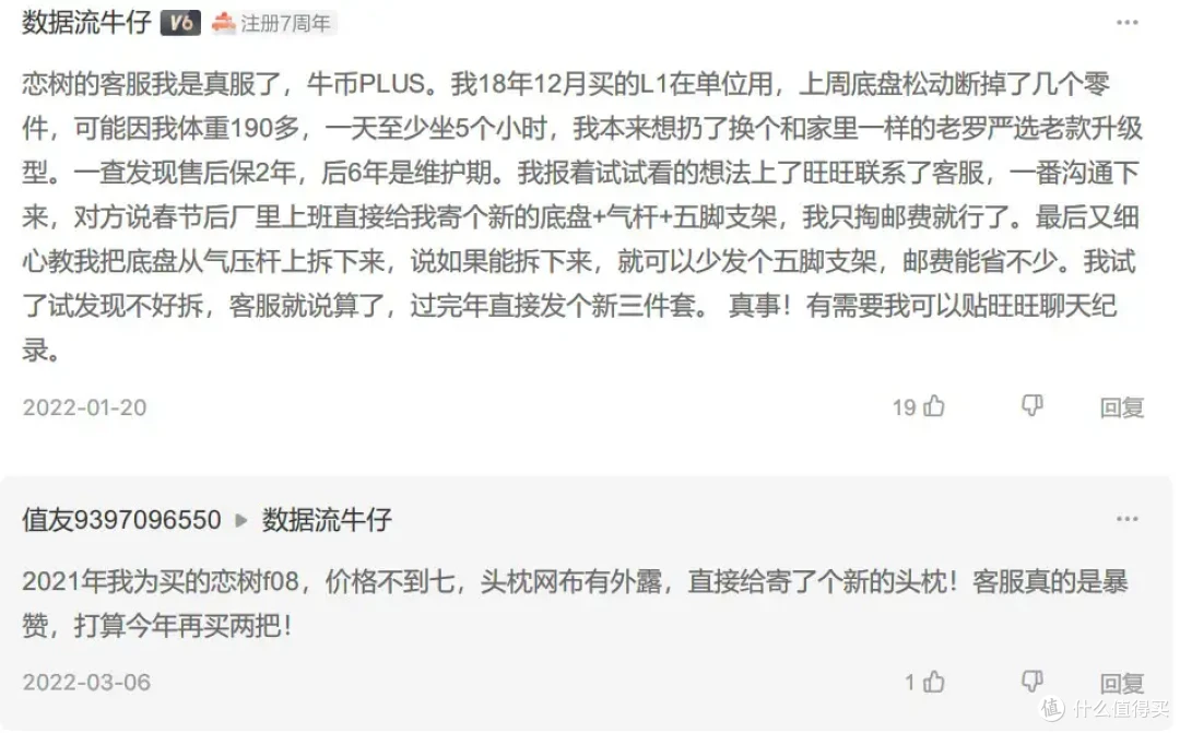 从参数党到体验派,以恋树L2为例,谈谈2025工学椅选购思路
