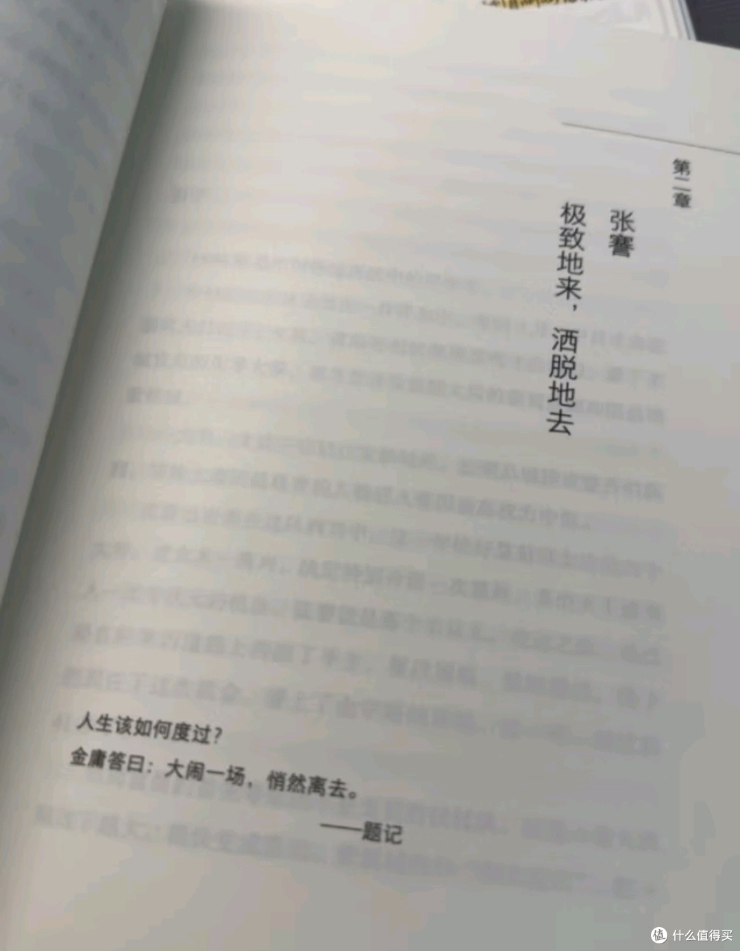 读《历史的面孔》：穿越时空，与先辈对话