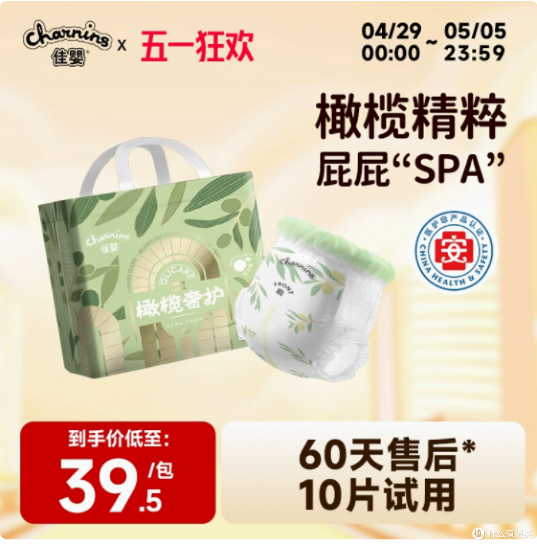 佳婴纸尿裤旗舰店——橄榄奢护,给宝宝肌肤最温柔的呵护