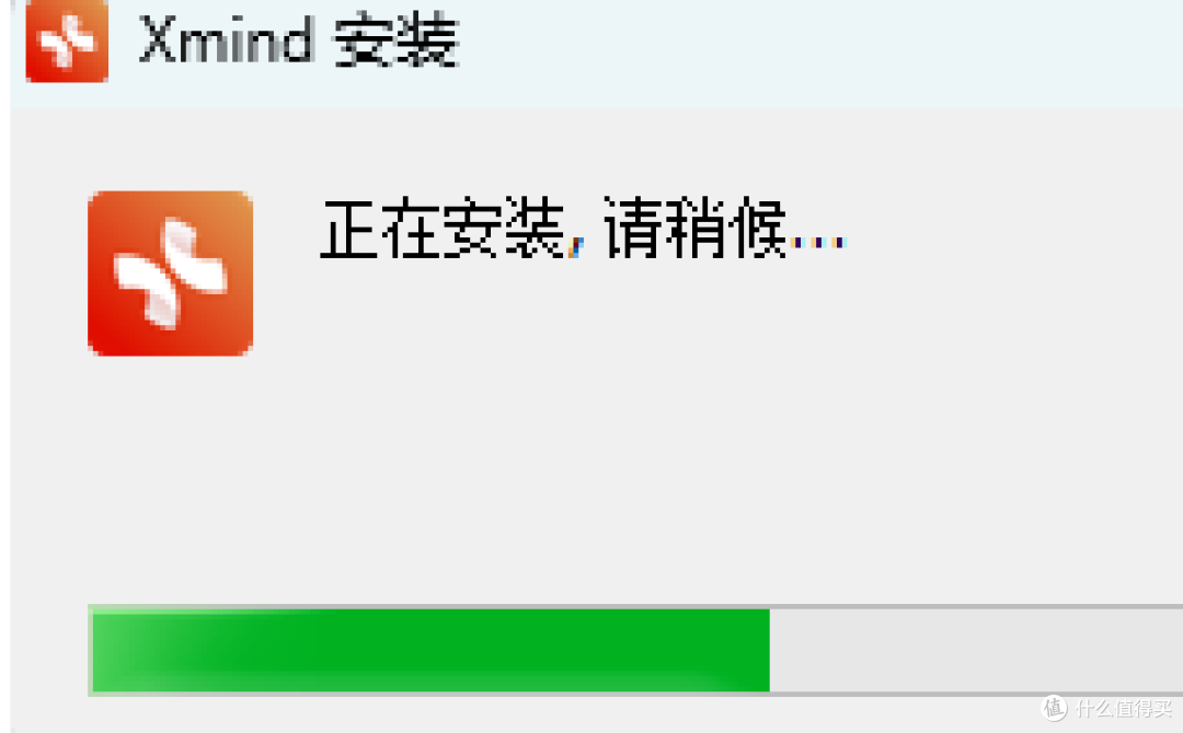 Xmind 2024 思维导图软件安装教程 Win版