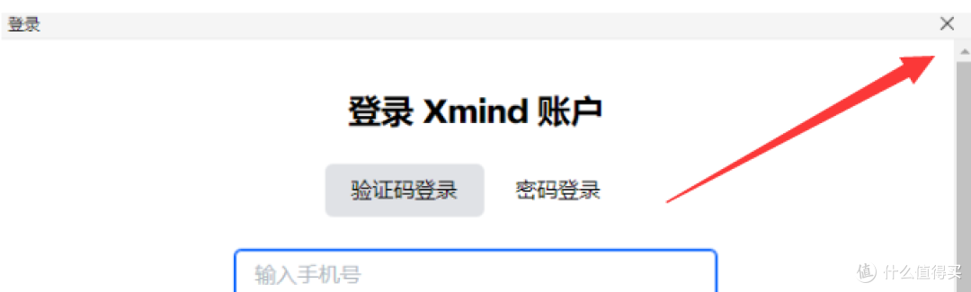 Xmind 2024 思维导图软件安装教程 Win版