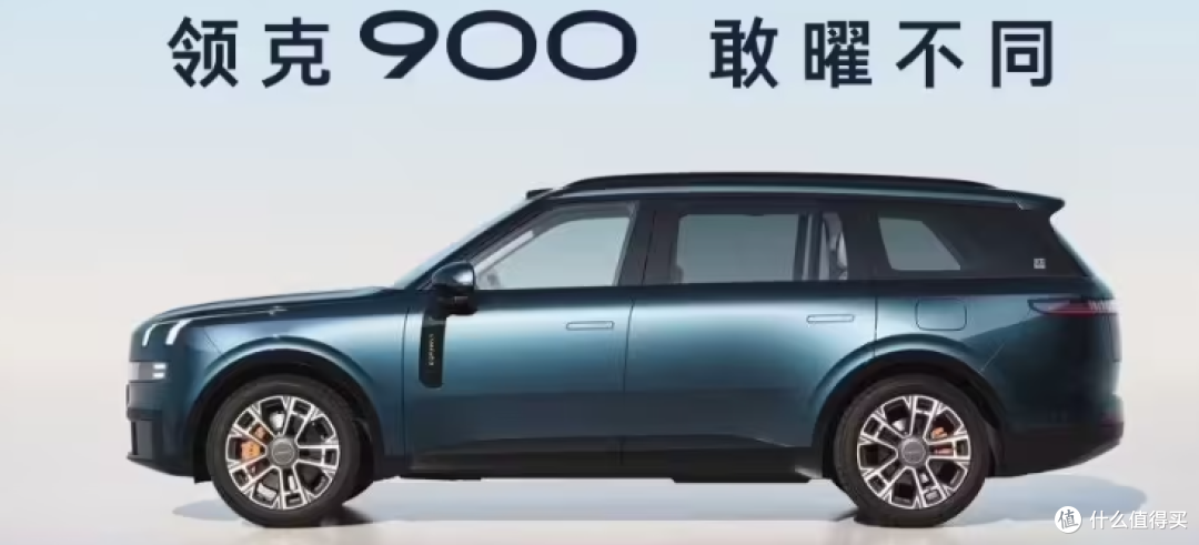 低12万!理想L9最强对手!新车 领克900凭什么1小时狂揽20亿