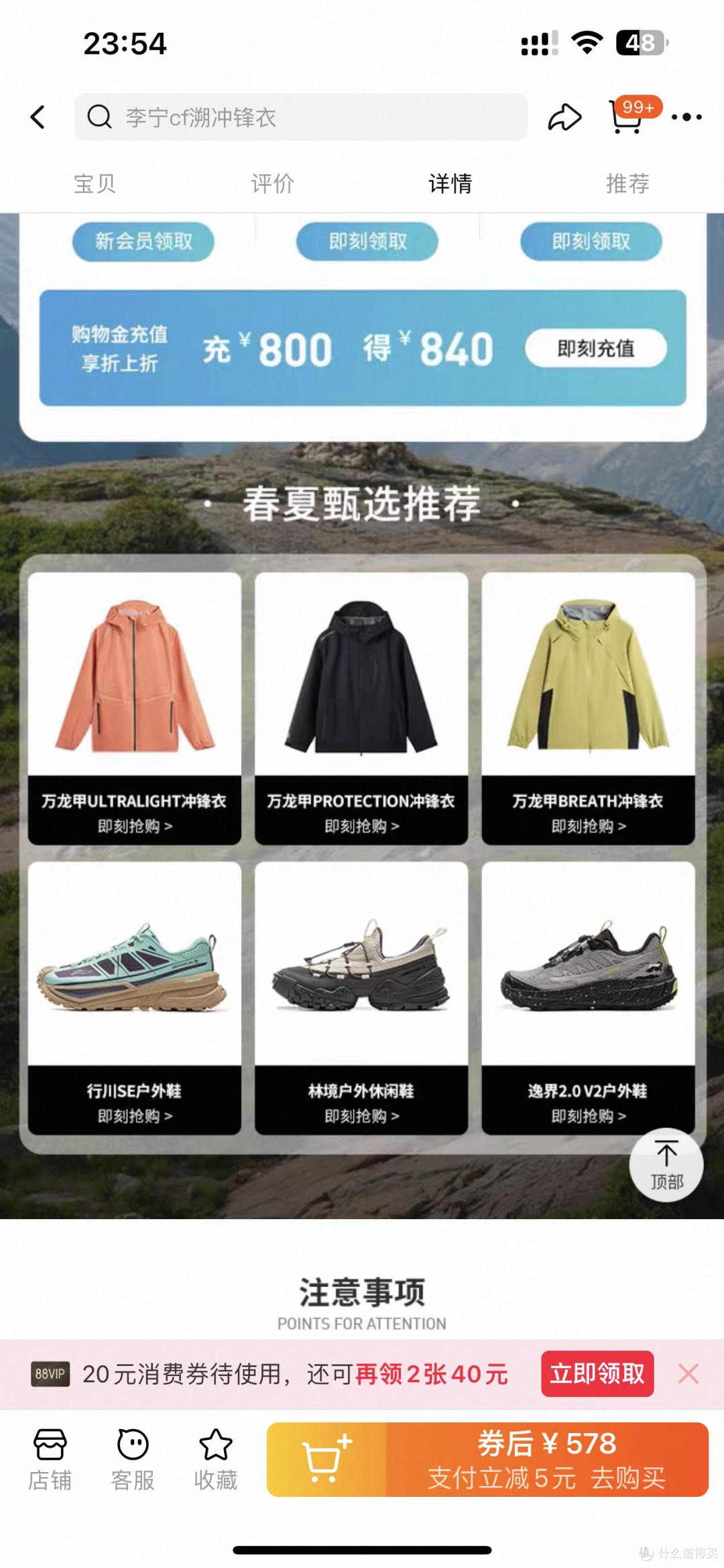 李宁万龙甲,一个被严重低估的户外系列