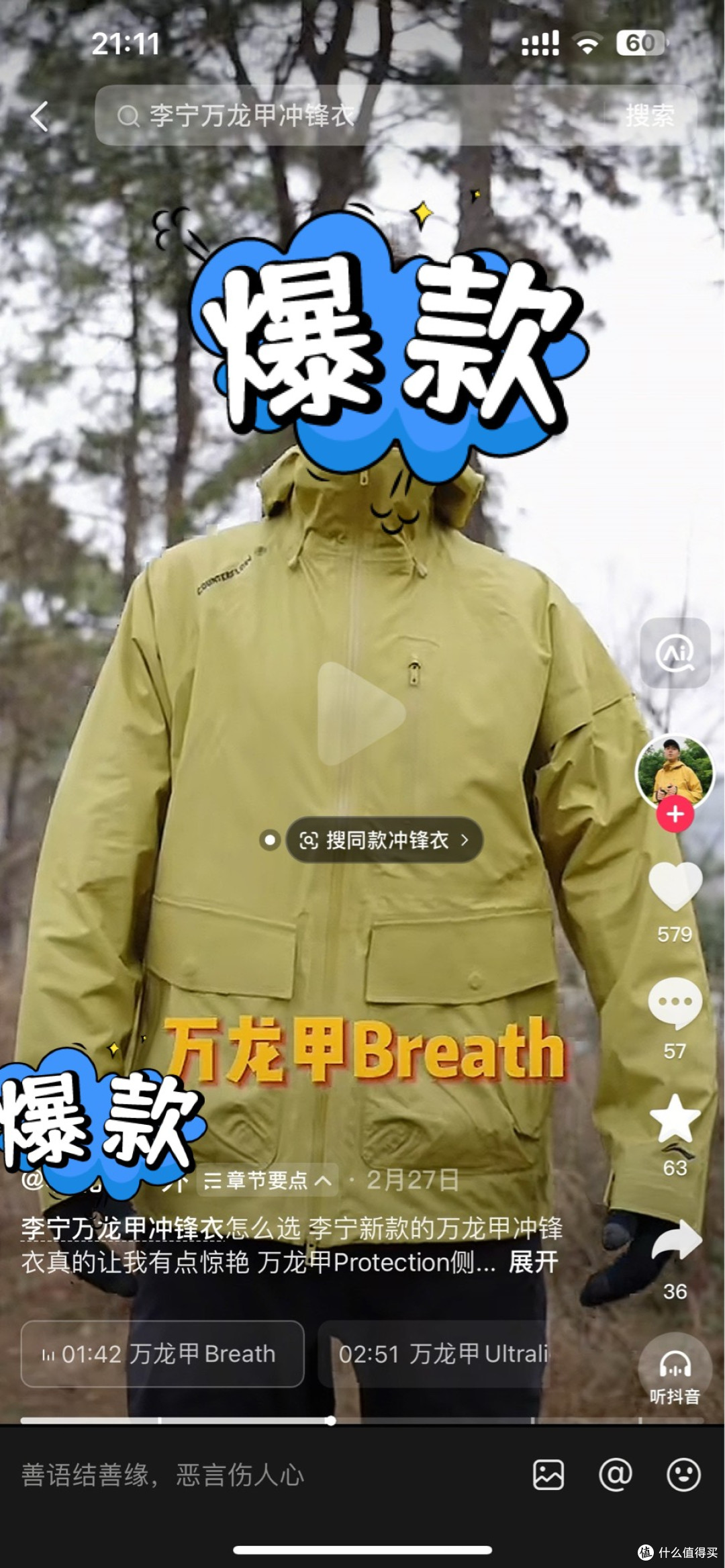 李宁万龙甲,一个被严重低估的户外系列