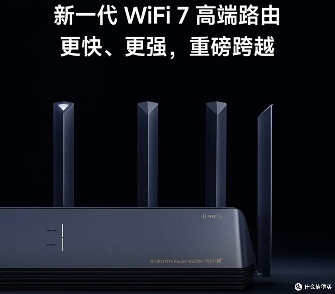 小米 BE7000 路由器:重塑家庭网络体验的强力之选
