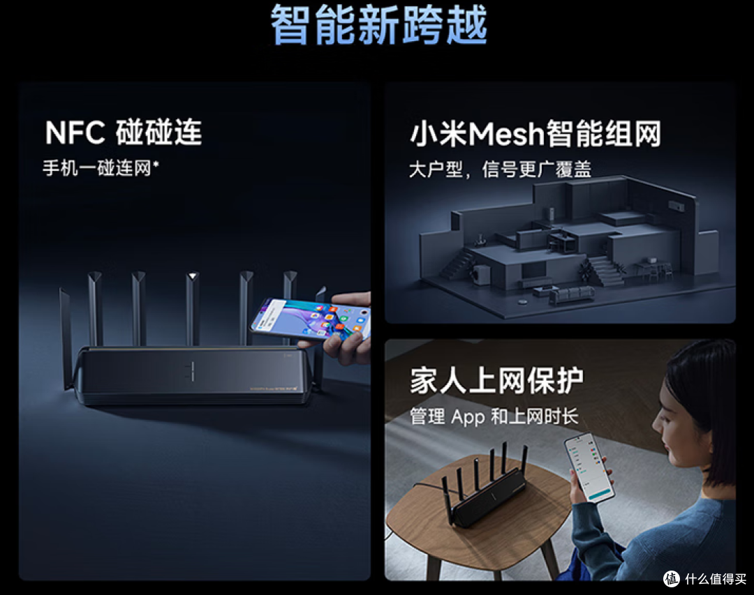 小米 BE7000 路由器:重塑家庭网络体验的强力之选