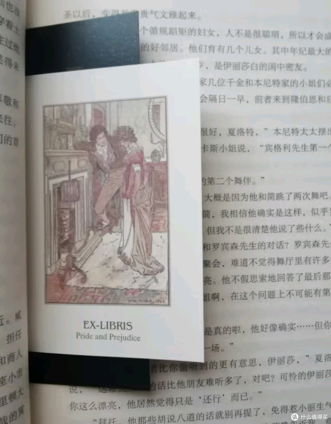 重读《傲慢与偏见》：经典中的永恒魅力