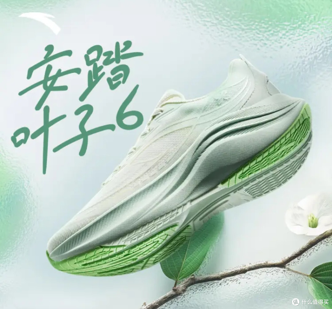 我的夏日跑步“小绿洲”:安踏叶子6丨运动鞋