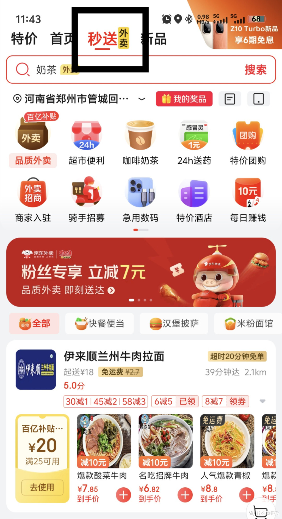每日必领!京东外卖神卷合集!(持续更新中)