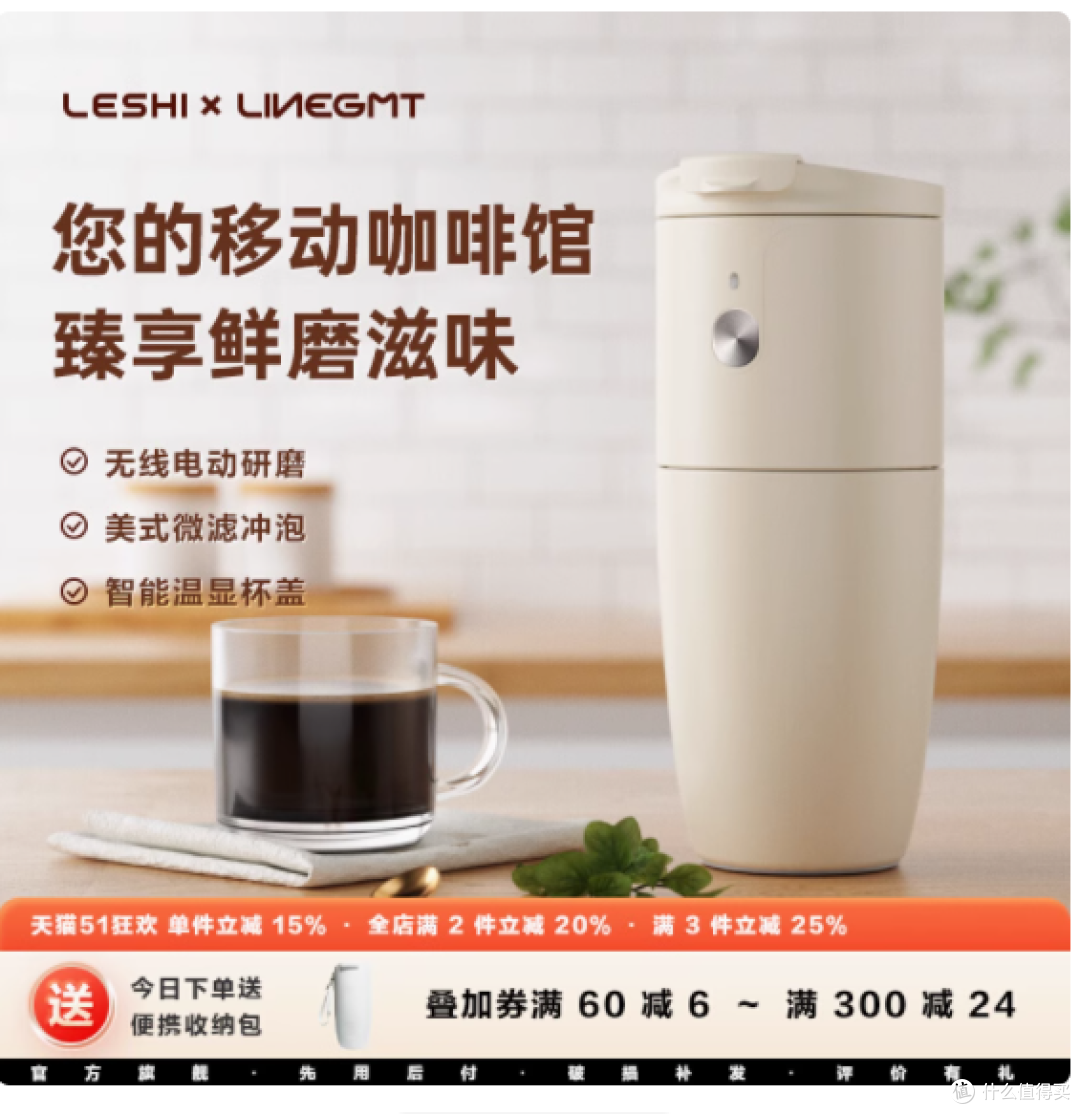 勒仕旗舰店便携咖啡机研磨一体小型—— 随时随地享受咖啡时光