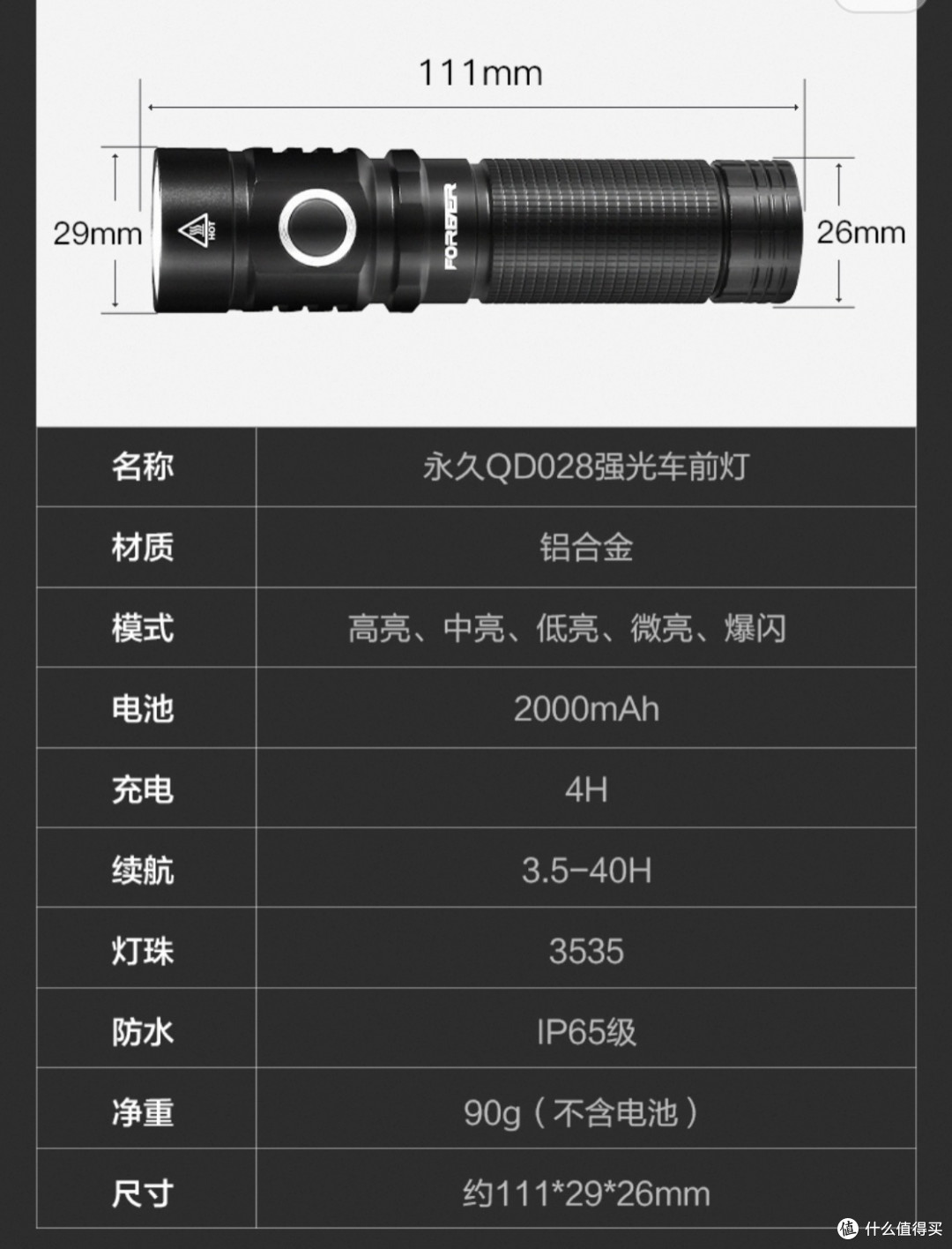 这个小手电筒真不错