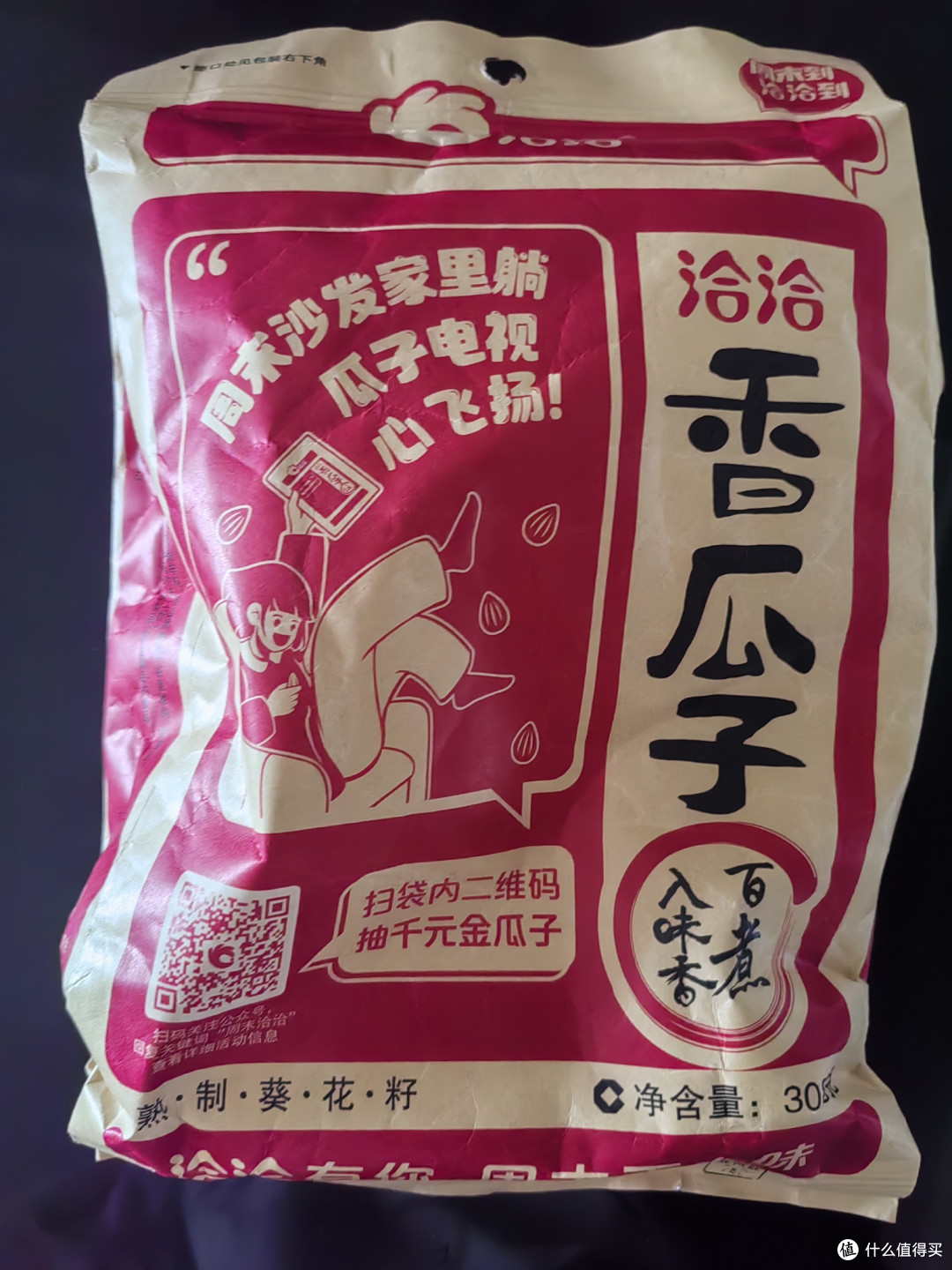 嗑不停的经典红袋五香瓜子!