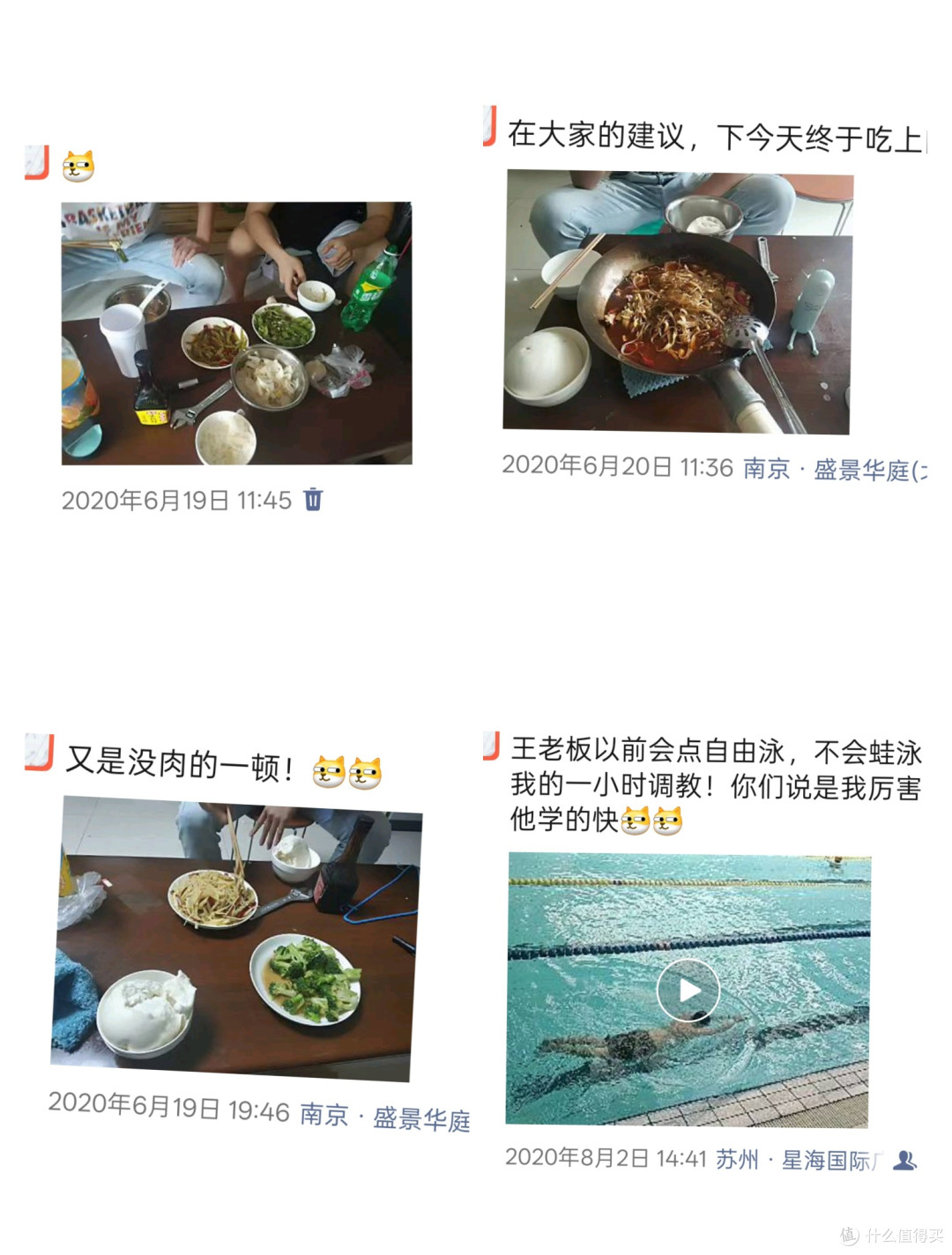 当时在南京发的朋友圈，满满的回忆
