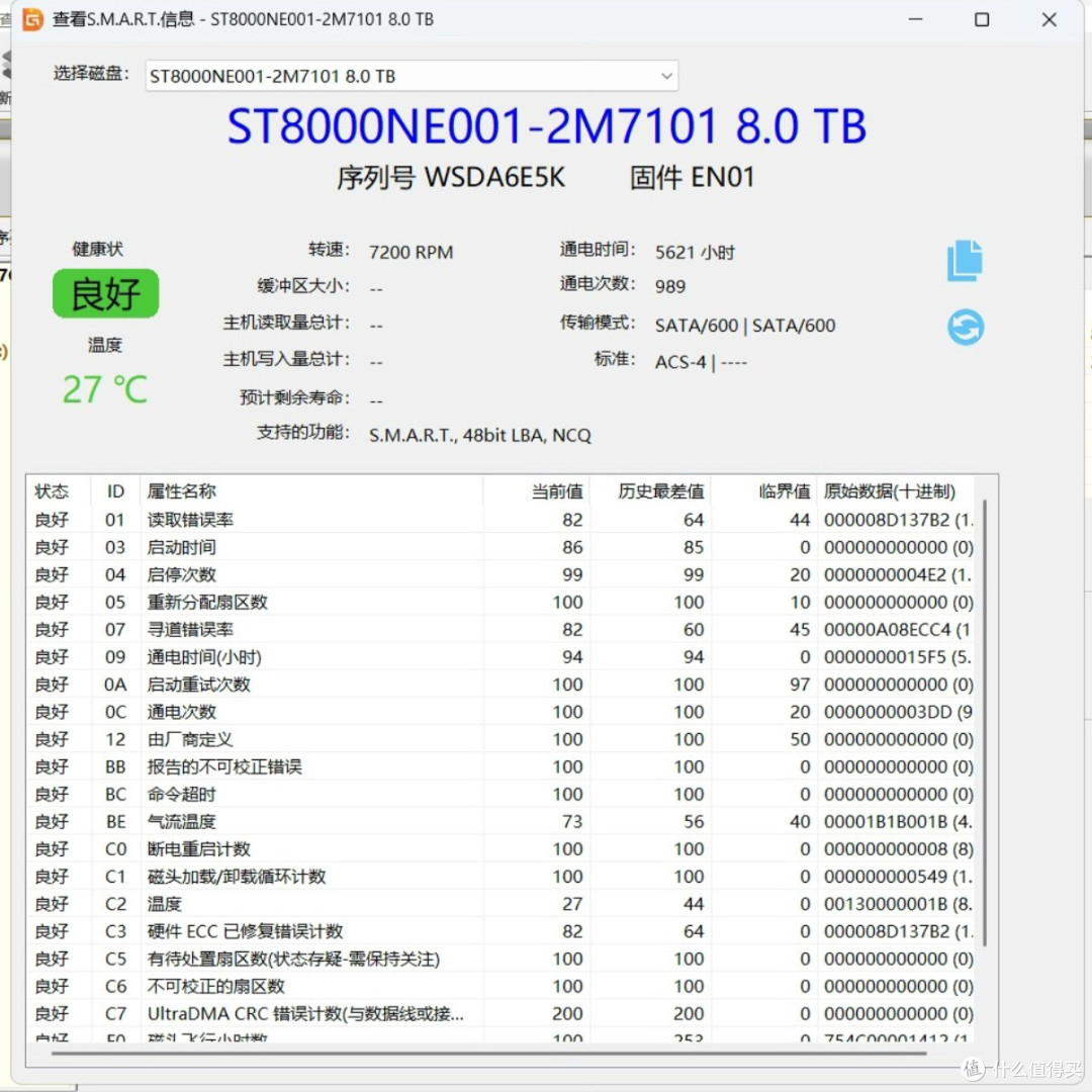 希捷的酷狼NAS盘怎么选