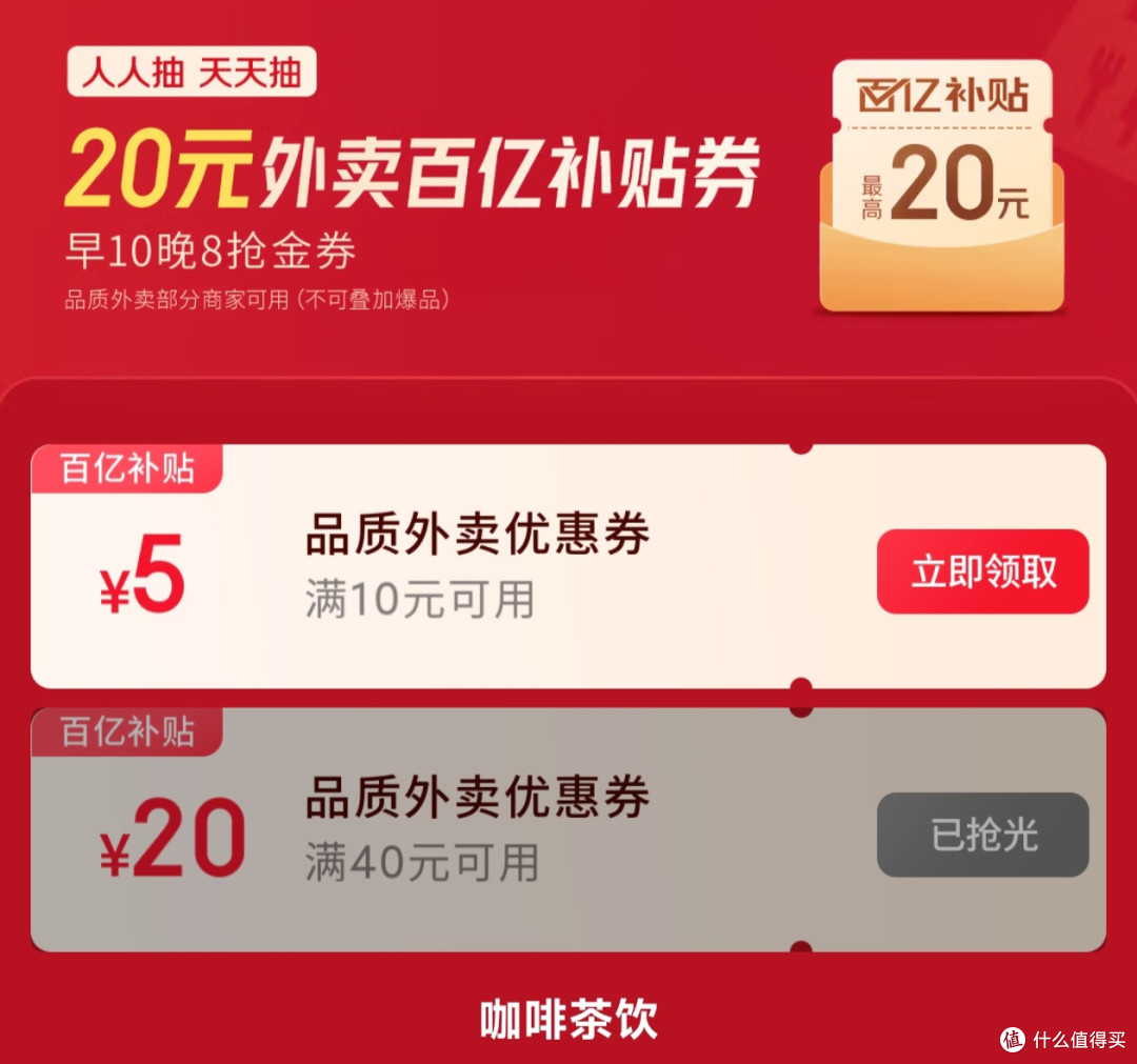 每日必领!京东外卖神卷合集!(持续更新中)
