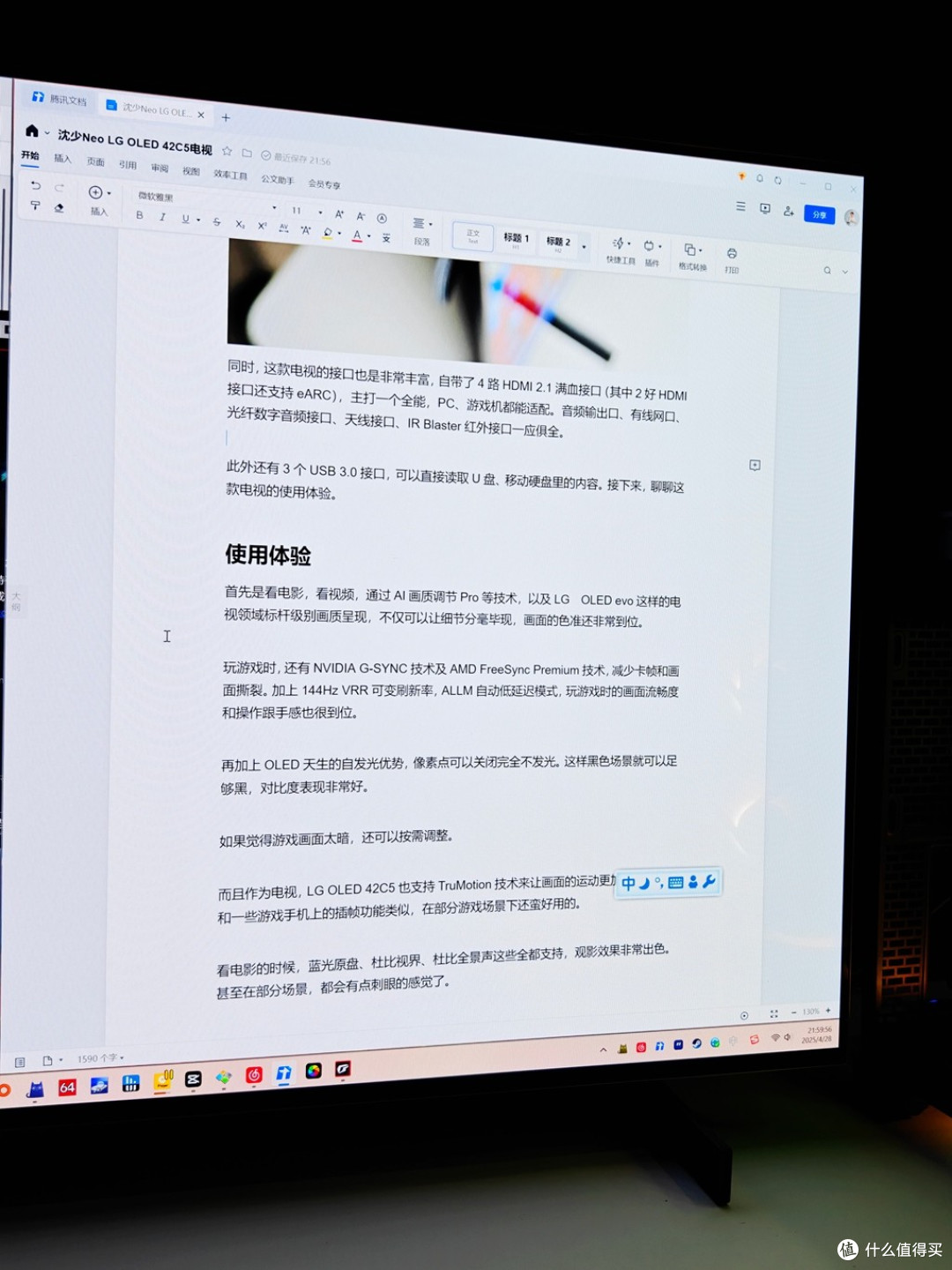 又大又好！桌面显示的版本答案来了？LG OLED 42C5评测体验