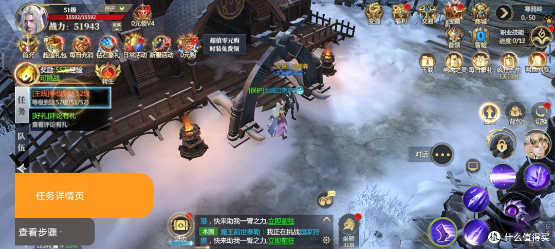 五一假期