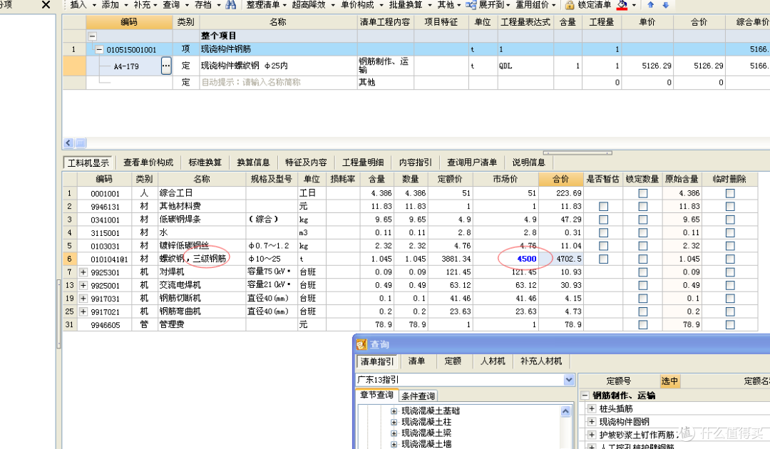 2025年最适合建筑工程行业的十大工程管理软件盘点