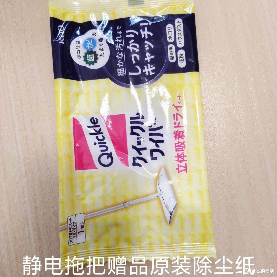 🧹花王静电拖把+静电平替除尘纸～使用体验
