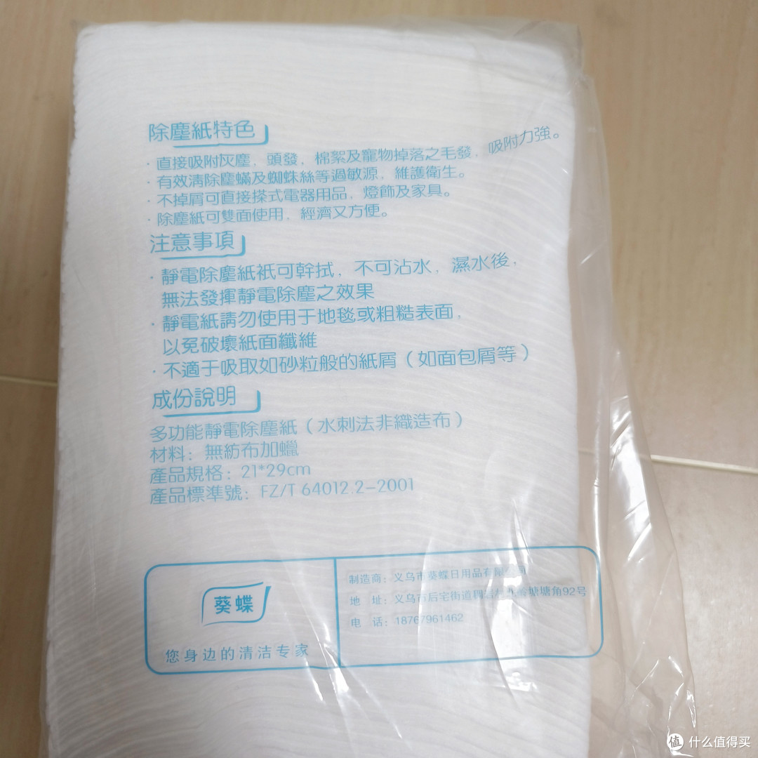 🧹花王静电拖把+静电平替除尘纸～使用体验