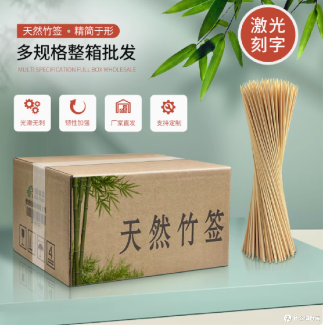 宏西旗舰店天然竹签——烧烤美食好搭档