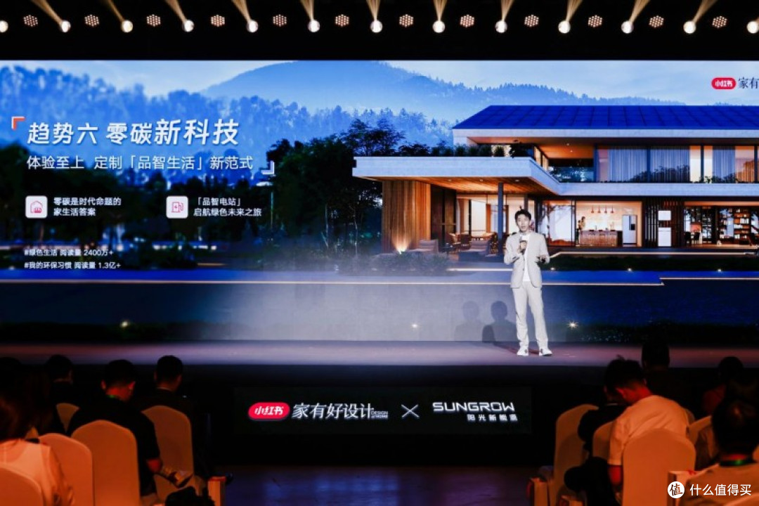 绿能革命来袭,阳光新能源发布家庭能源领域首个趋势报告