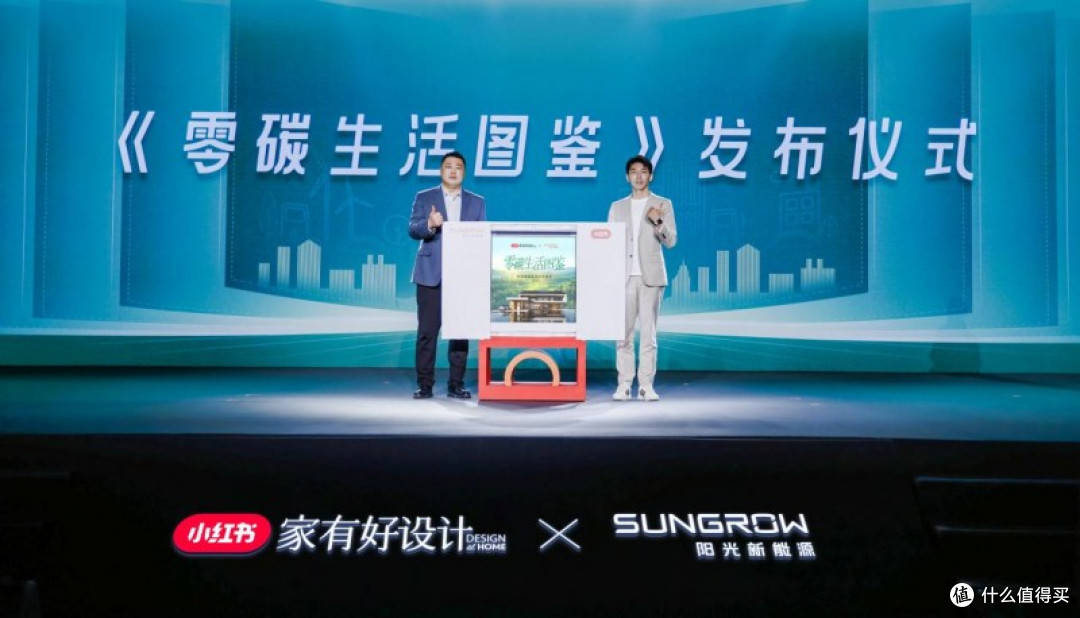 绿能革命来袭,阳光新能源发布家庭能源领域首个趋势报告