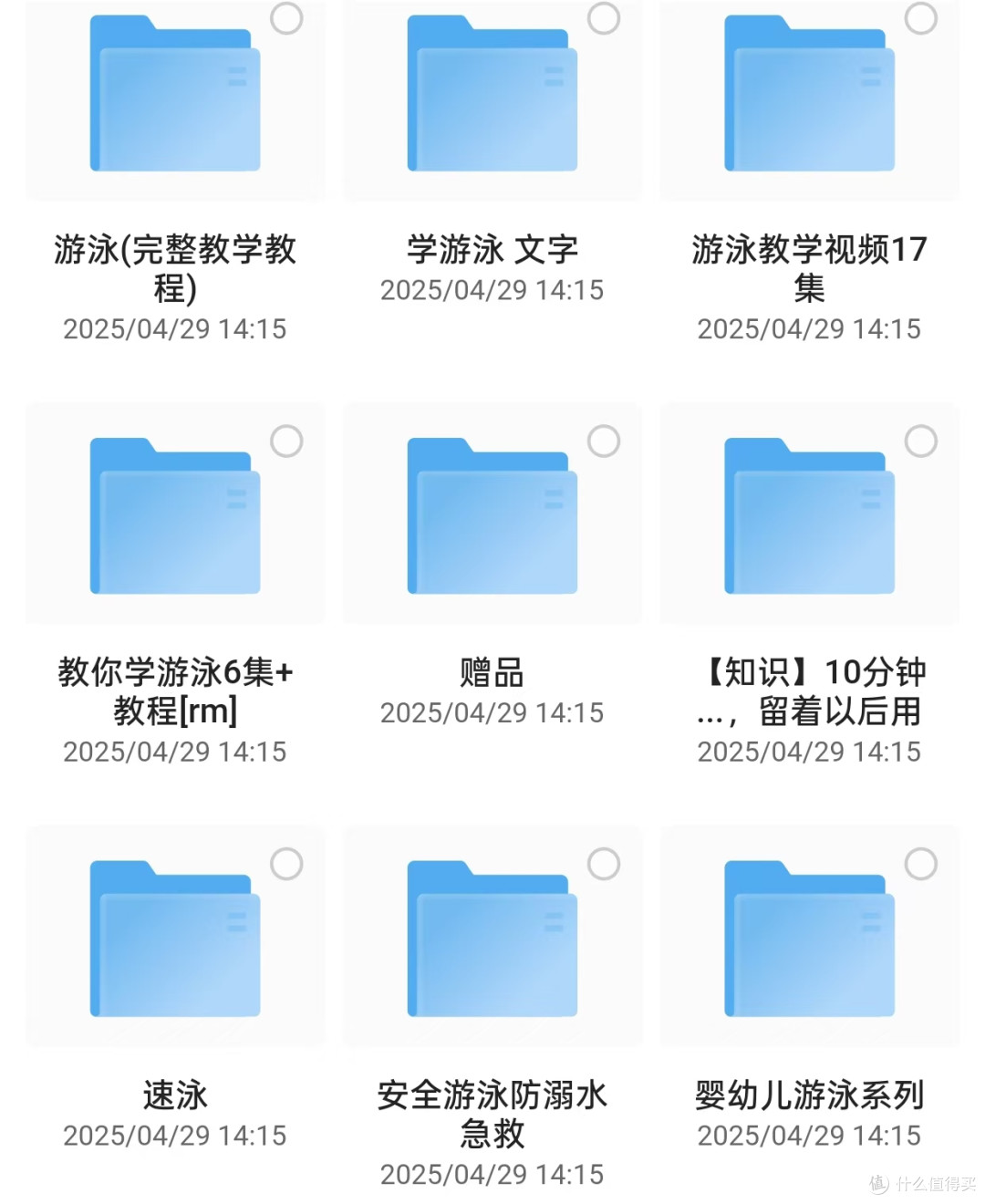 满哥心选公众号回复游泳