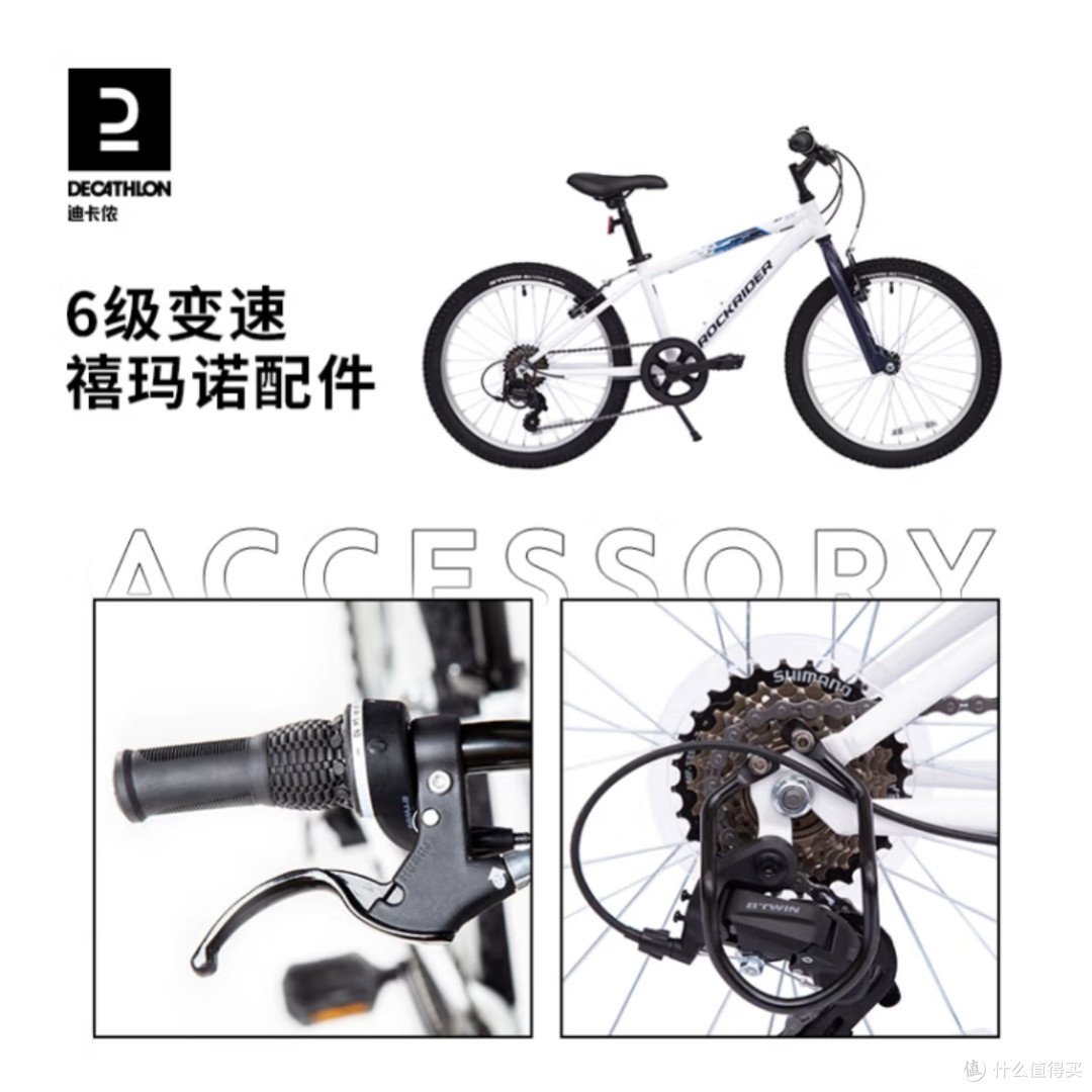 迪卡侬EXPL100青少年山地车评测
