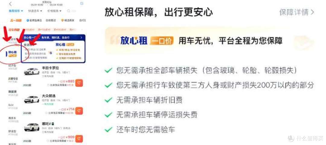 租车水深!6年老租车客经验总结5条“保命”细则,新手租车必存!