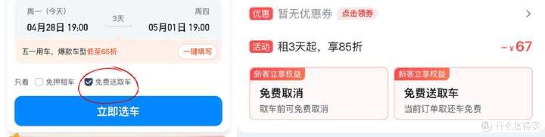 租车水深!6年老租车客经验总结5条“保命”细则,新手租车必存!