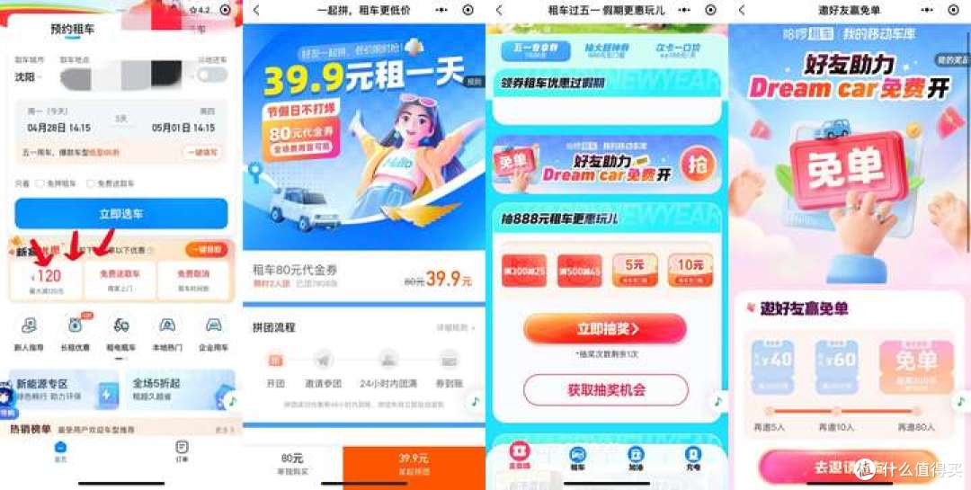 租车水深!6年老租车客经验总结5条“保命”细则,新手租车必存!
