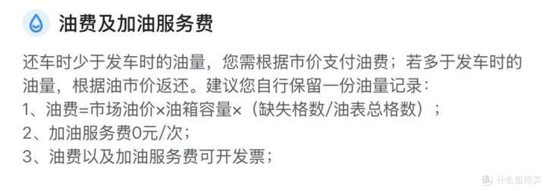 （收费标准具体以租车界面为准）