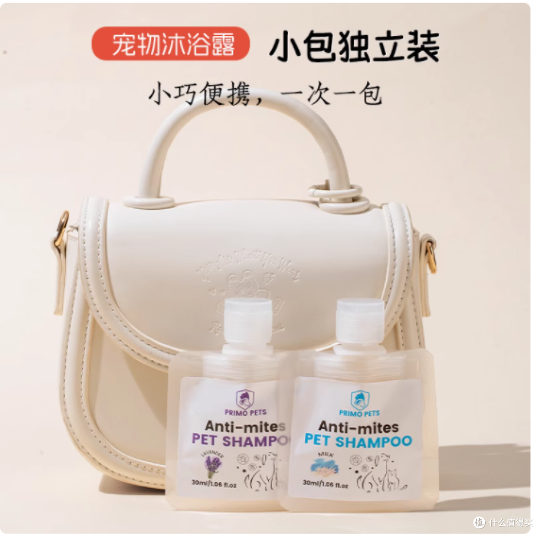 普里莫宠物用品旗舰店：狗狗专用沐浴液，杀螨除菌的健康守护者