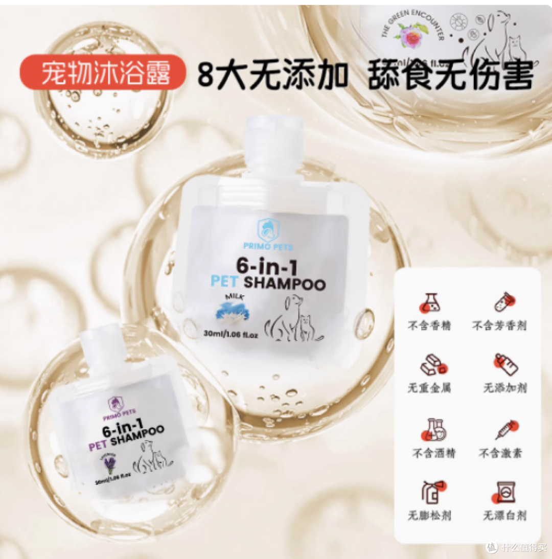 普里莫宠物用品旗舰店：狗狗专用沐浴液，杀螨除菌的健康守护者