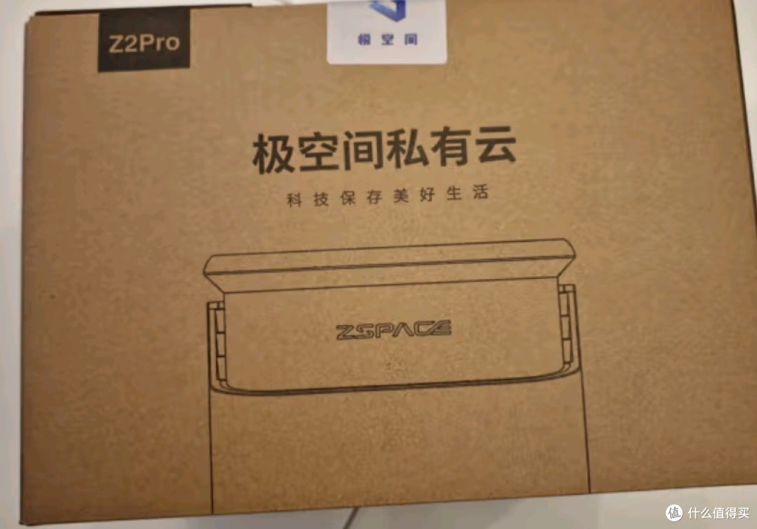 极空间私有云Z2Pro 四核双盘位NAS网络存储智能AI个人云硬盘