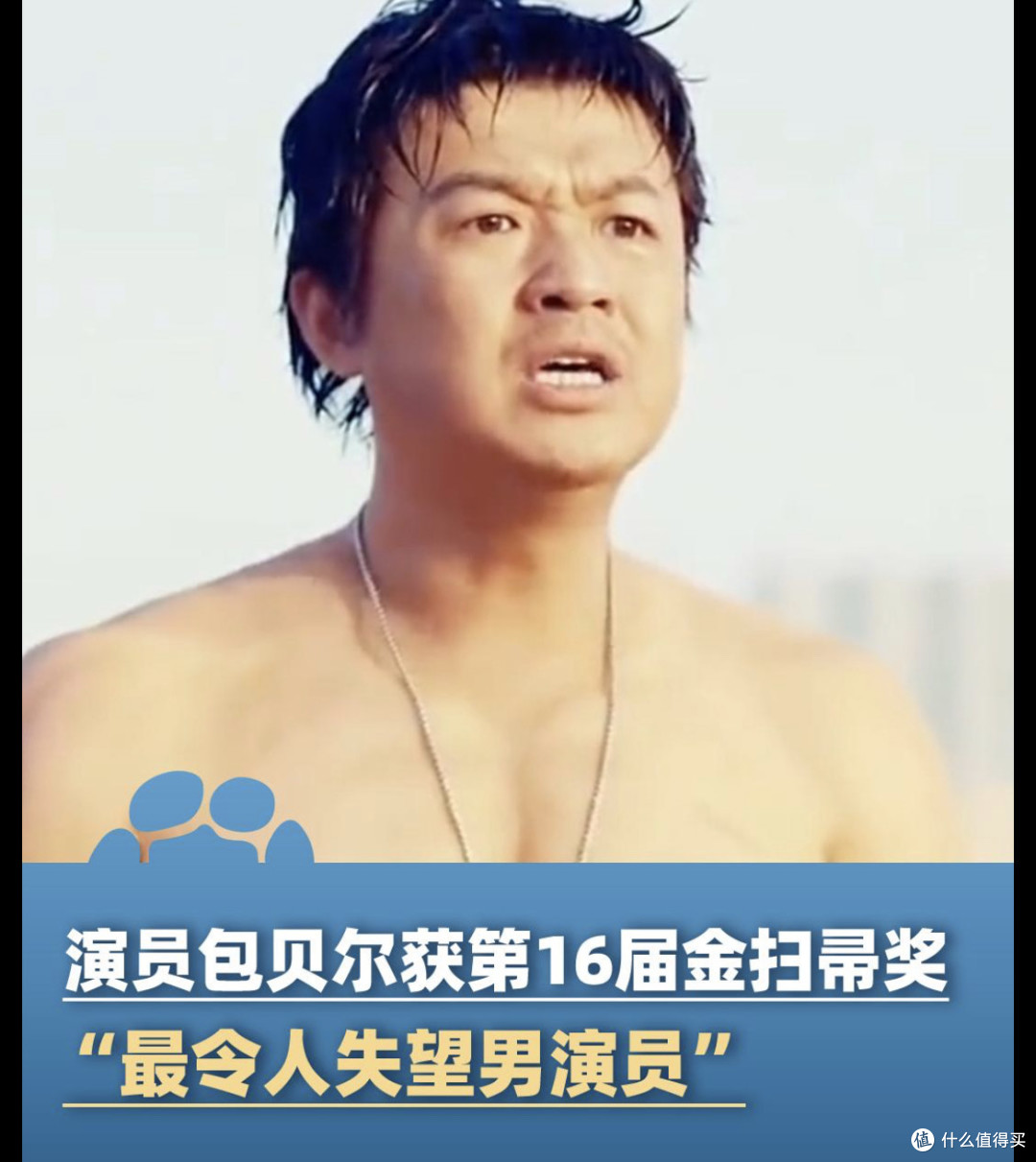 金扫帚奖：电影人的“危”与“机”